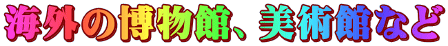 CO̔فApقȂ